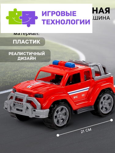 Машинка «Пожарный»