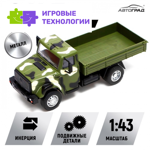 Грузовик металлический «ЗИЛ Армия», инерция, масштаб 1:43