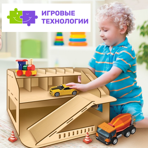 Парковка для машин, многоуровневая, большая, из дерева