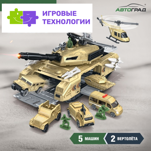 Парковка «Военная база» с машинками