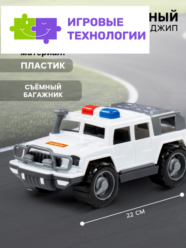 Джип «Патрульный», съёмный багажник