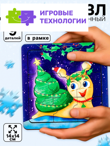 Пазл «Весёлая улитка», 9 деталей