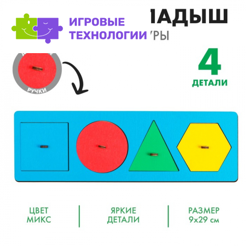 Рамка - вкладыш «Учим фигуры», МИКС