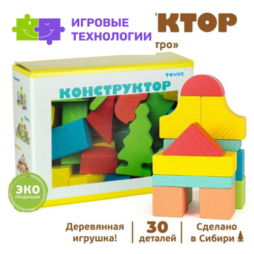 Конструктор деревянный «Краски дня: утро», 30 деталей, размер кубика: 2.8×2.8 см