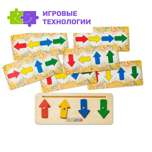 Обучающая игра «Стрелочки» (в коробке)