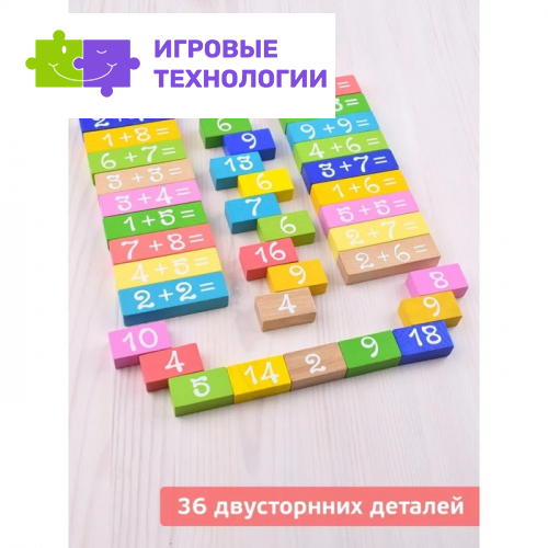 Кубики логические «Решаем» деревянные, 36 деталей, примеры