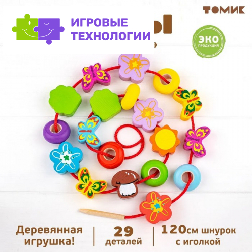 Счётный материал «Бусы. Полянка», 29 деталей