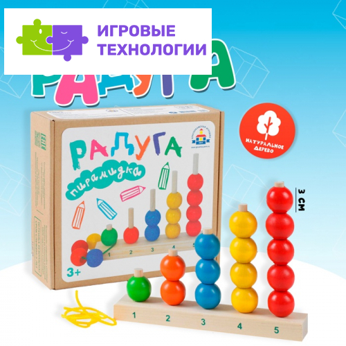 Пирамидка Краснокамская игрушка «Радуга», шарик 3 см