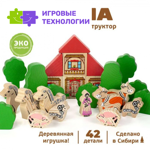 Конструктор деревянный «Ферма», 42 детали