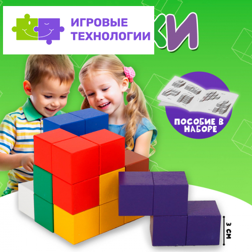 Кубики «Кубики для всех», кубик 3 × 3 см, пособие в наборе