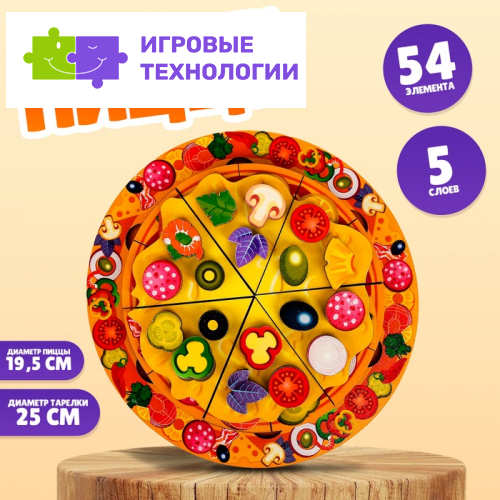 Развивающая игра «Пицца»