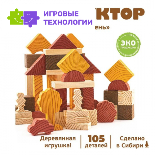 Конструктор деревянный «Краски дня: день», 105 деталей