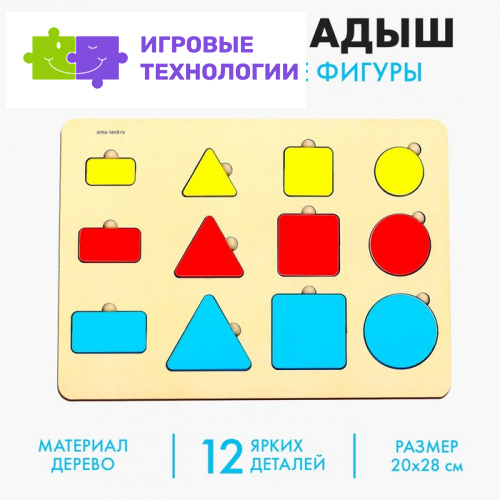 Рамка - вкладыш «Геометрические фигуры», 12 вкладышей