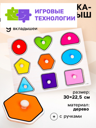 Рамка - вкладыш «Цвета и формы», 9 деталей