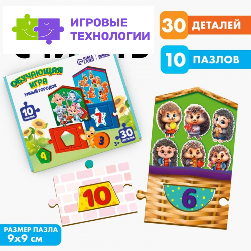 Досочки Сегена. Сортер деревянный для малышей «Умный городок. Формы, цвета, животные, счёт»