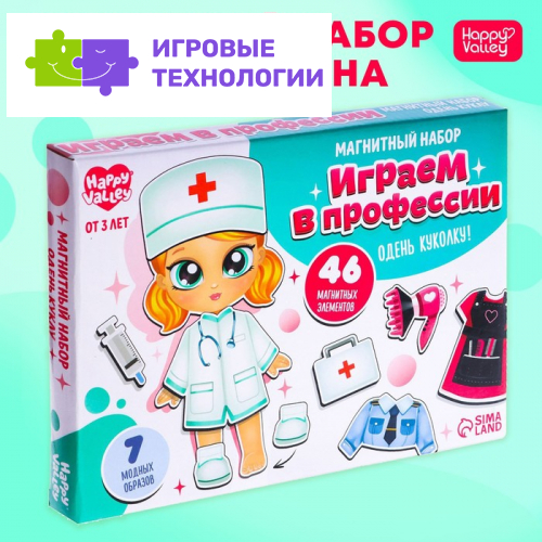Магнитная игра Happy Valley «Играем в профессии», в коробке