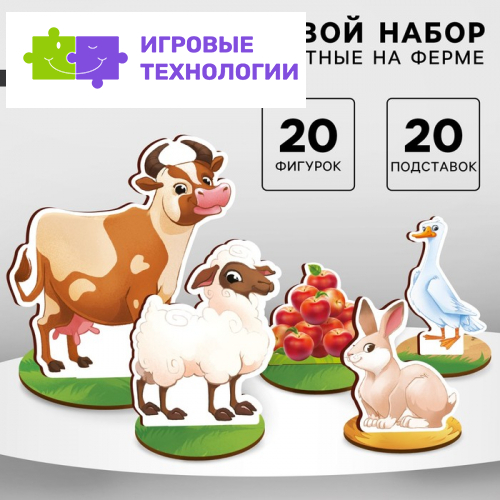 Фигурки животных деревянные «Ферма. Домашние животные»