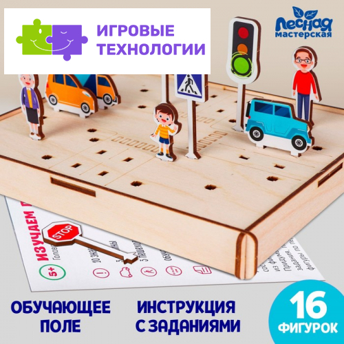 Головоломка Лесная мастерская «Дорожные знаки. Изучаем ПДД»