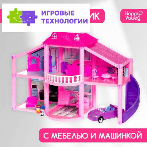 Дом для кукол «Кукольный дом» с аксессуарами