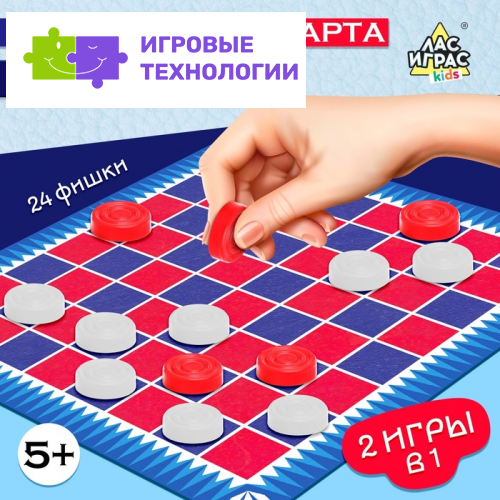 Настольная игра «Шашки»