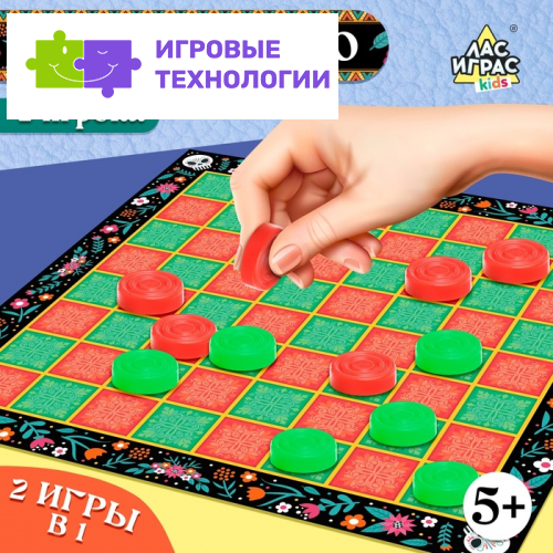 Настольная игра «Шашки» и «Коно», 2в1, 2 игрока, 5+