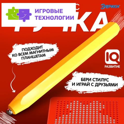 Стилус-ручка для магнитного планшета
