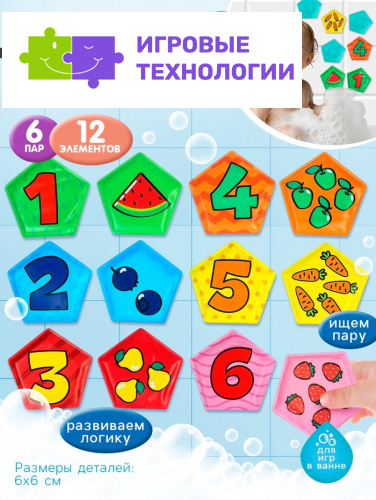 Мемо-игра Крошка Я «Весёлый счёт» развивающие наклейки - присоски для игры в ванне, найди пару, EVA, 6 пар, 12 стикеров
