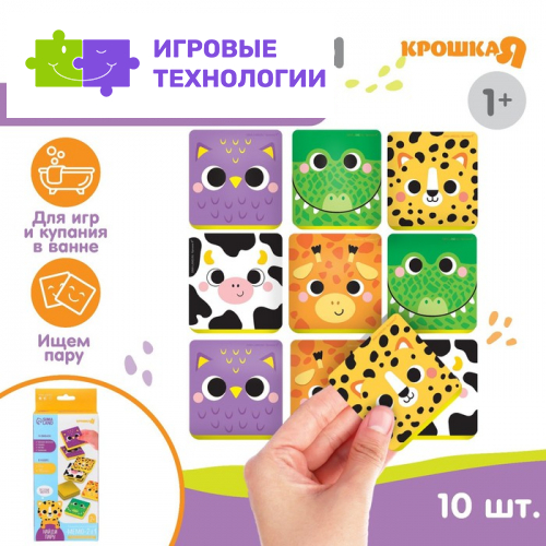 Мемо-игра Крошка Я «Морские животные» развивающие наклейки - присоски для игры в ванне, найди пару, EVA, 5 пар, 10 стикеров