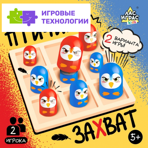 Настольная игра Лас Играс KIDS «Птичий захват», 2 игрока, 5+