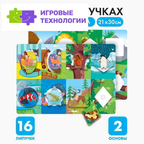 Игра на липучках «Животные» (по методике Сегена)