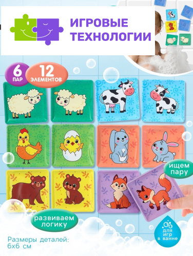Мемо-игра Крошка Я «Мамы и малыши» развивающие наклейки - присоски для игры в ванне, найди пару, EVA, 6 пар, 12 стикеров