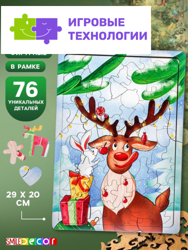 Пазл «Счастливый олень»
