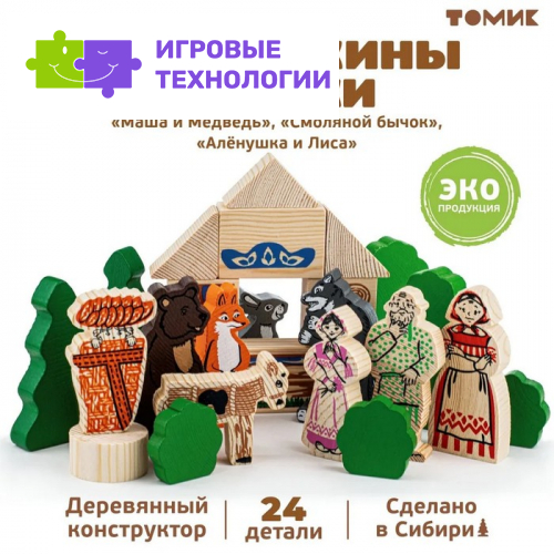 Конструктор деревянный «Алёнушкины сказки», 24 детали