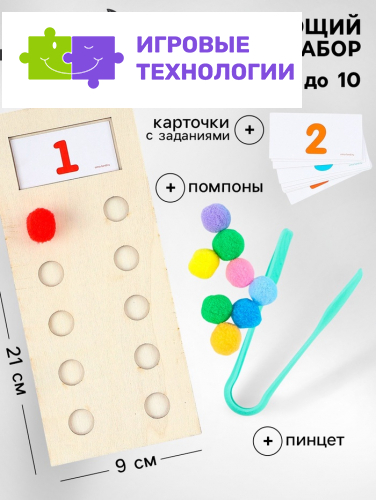 Развивающий набор Лесная мастерская «Счёт от 1 до 10», с бомбошками 9×21 см