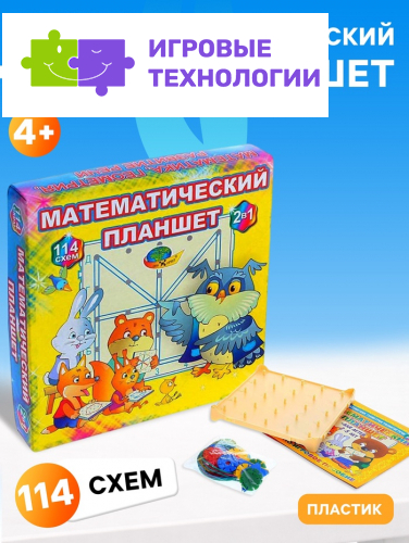 Математический планшет Корвет «Школа интересных наук»