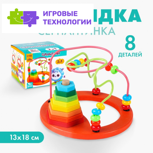 Серпантинка-лабиринт «Радужное настроение», пирамидка