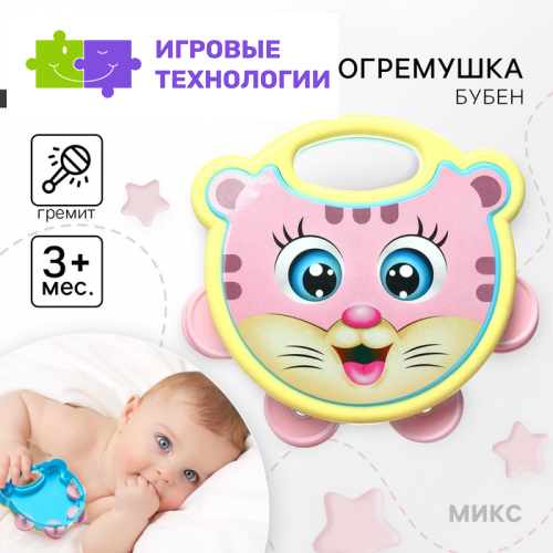 Погремушка - бубен Крошка Я «Малыши», от 3 мес., МИКС