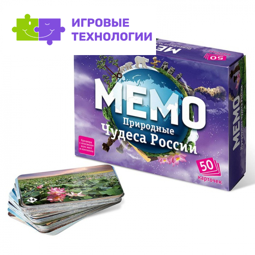 Настольная игра «Мемо. Природные чудеса России», 50 карточек + познавательная брошюра