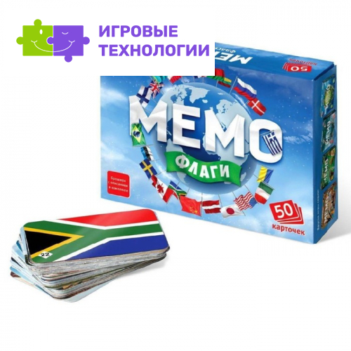 Настольная игра «Мемо. Флаги», 50 карточек + познавательная брошюра