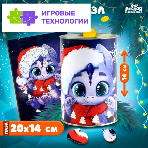 Фигурный пазл «Дракончик»