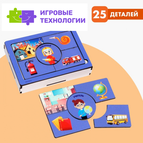 Сортер «Изучаем профессии»