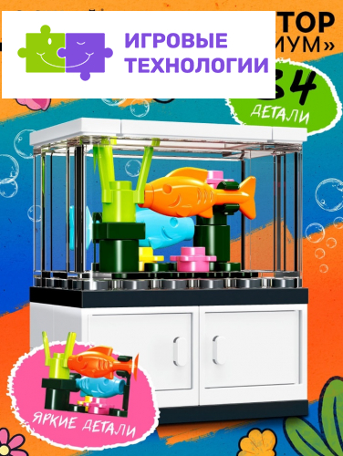 Конструктор UNICON «Аквариум», 34 детали