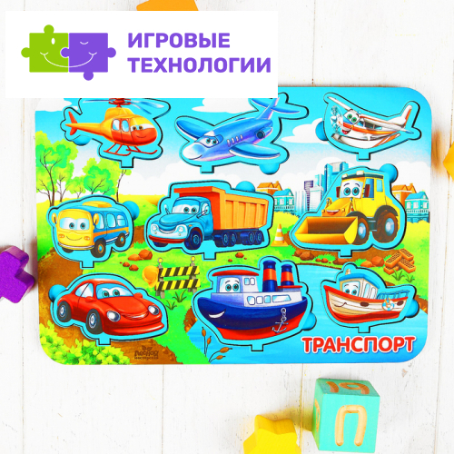 Рамка - вкладыш развивающая 3Д «Транспорт»