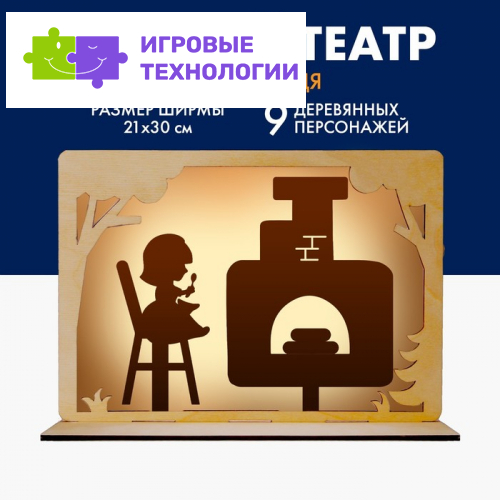 Теневой театр по мотивам русской народной сказки «Три медведя»