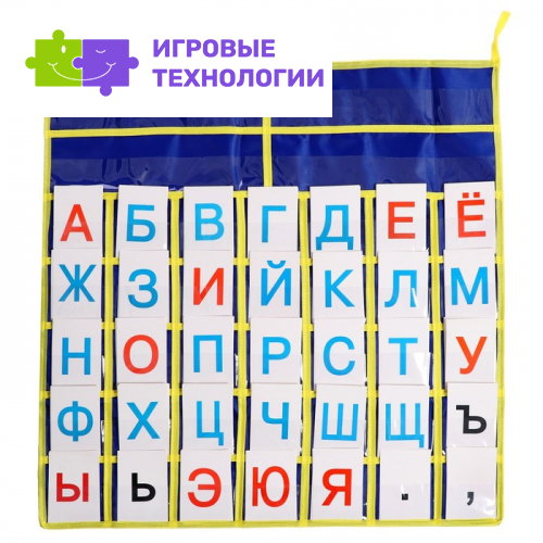 Набор дидактический «Кассы букв»