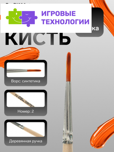 Кисть для рисования, синтетика, № 2, Calligrata, круглая, деревянная ручка