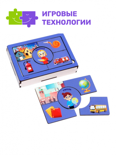 Уценка Игровой набор «Профессии и транспорт»