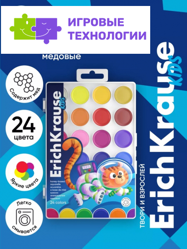Акварель медовая ErichKrause Space Animals, 24 цвета, УФ-фильтр, матовые насыщенные цвета, пластиковая коробка с европодвесом