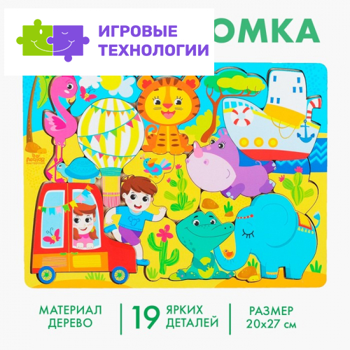 Головоломка «Джунгли зовут»