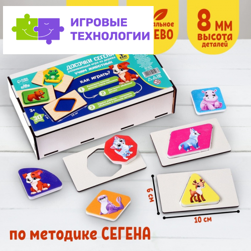 Уценка Досочки Сегена развивающая игра из дерева «Учим животных»